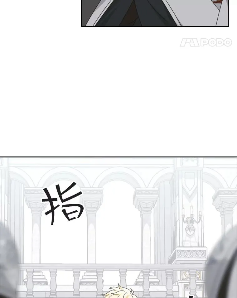 33.继位大典（2） 第44页