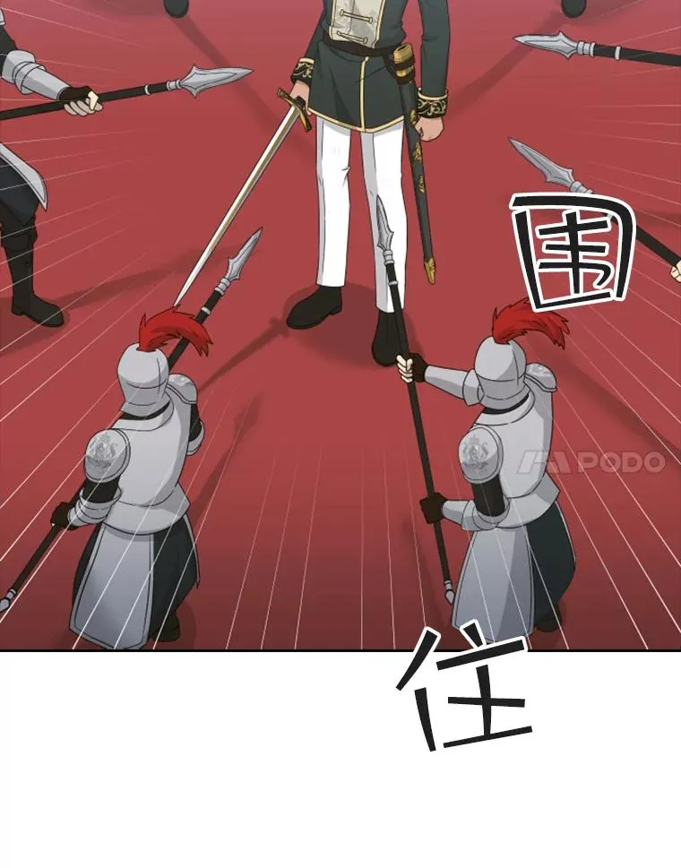 33.继位大典（2） 第47页