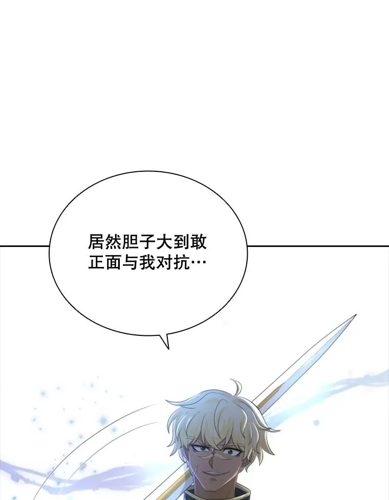 33.继位大典（2） 第48页