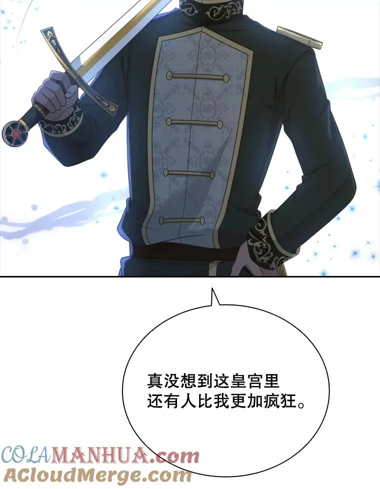 33.继位大典（2） 第49页