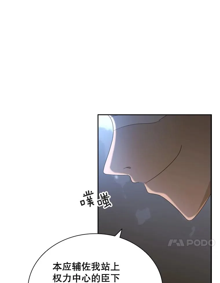 33.继位大典（2） 第50页