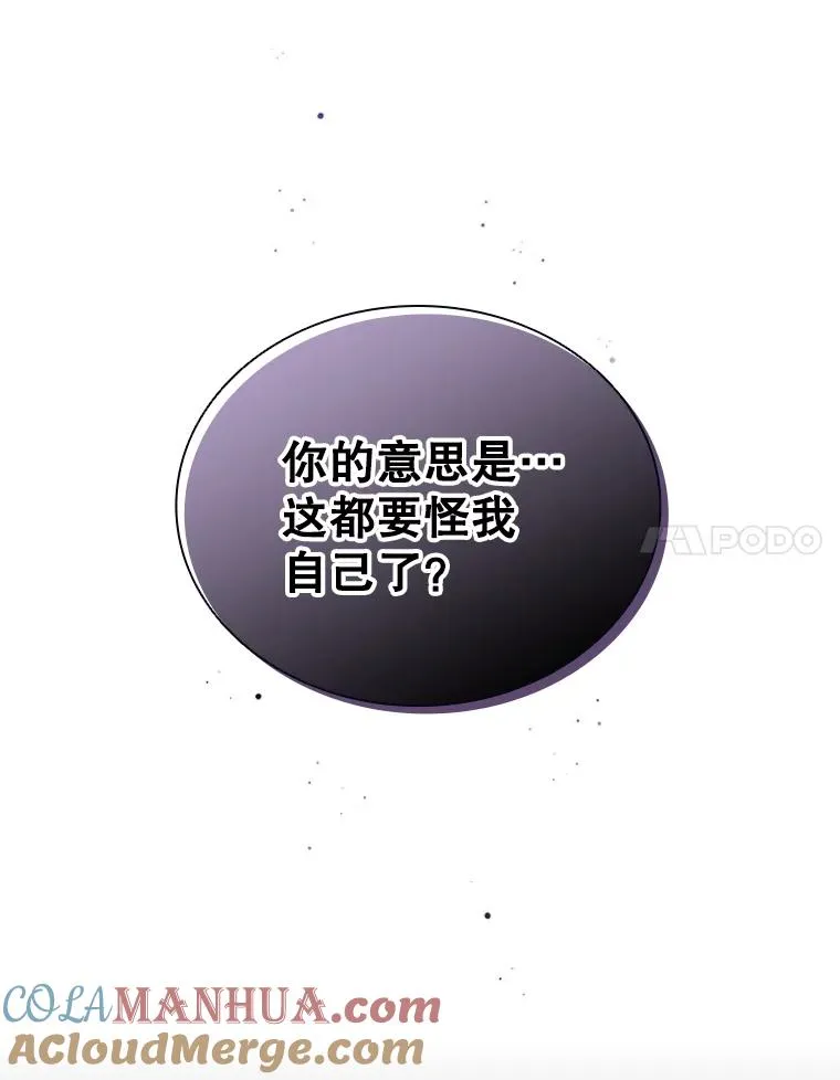 33.继位大典（2） 第57页