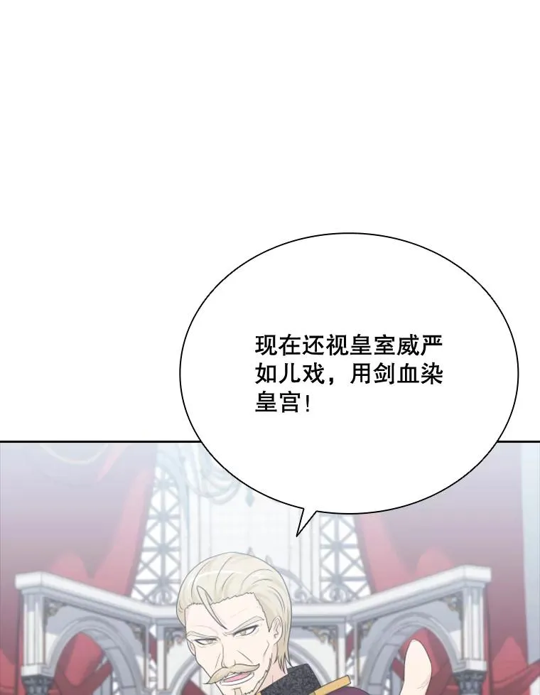 33.继位大典（2） 第62页