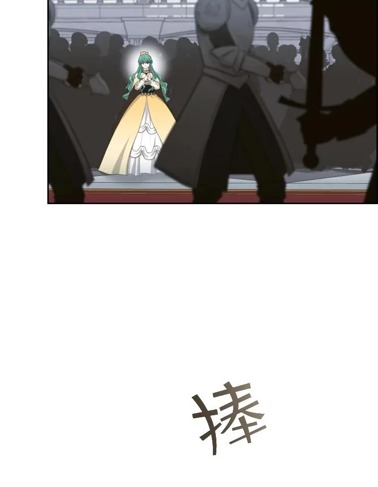 33.继位大典（2） 第66页
