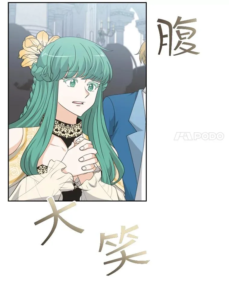 33.继位大典（2） 第67页