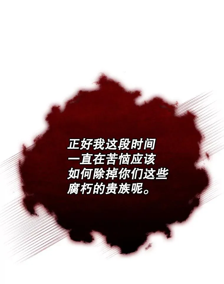 33.继位大典（2） 第72页