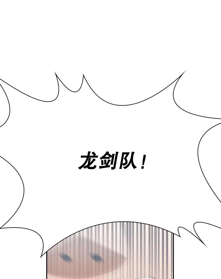 33.继位大典（2） 第75页