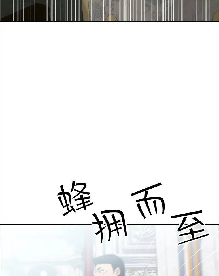 33.继位大典（2） 第79页