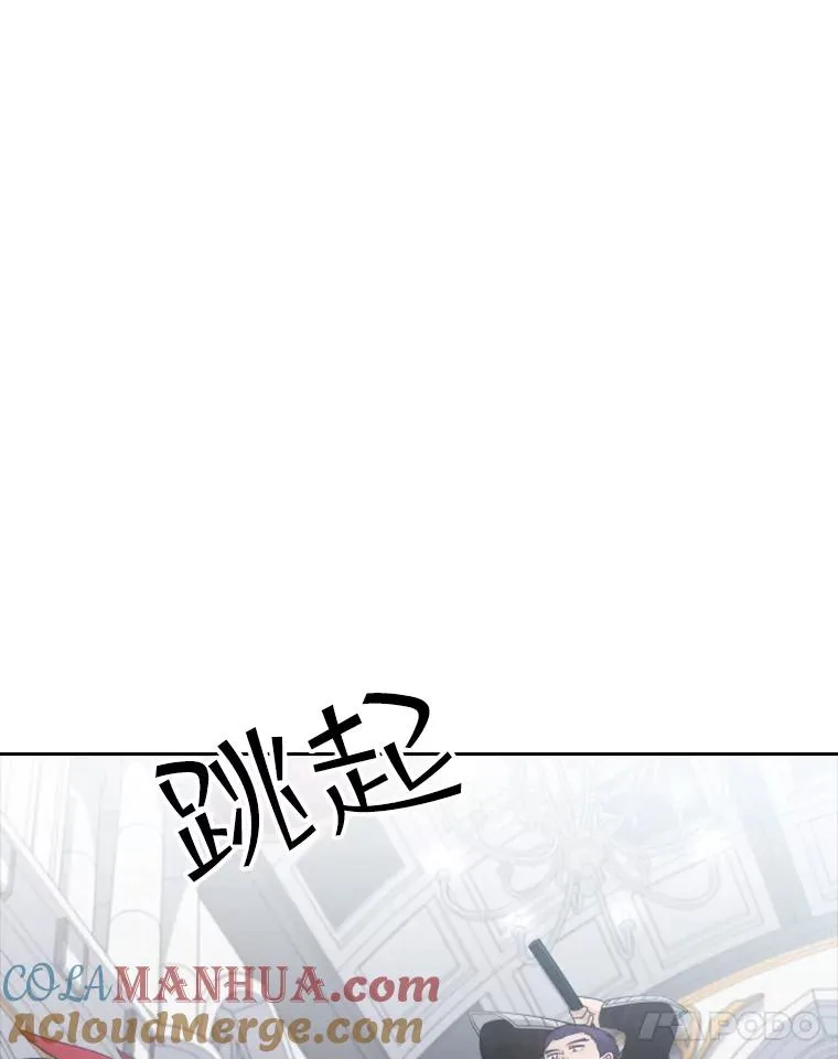 33.继位大典（2） 第81页