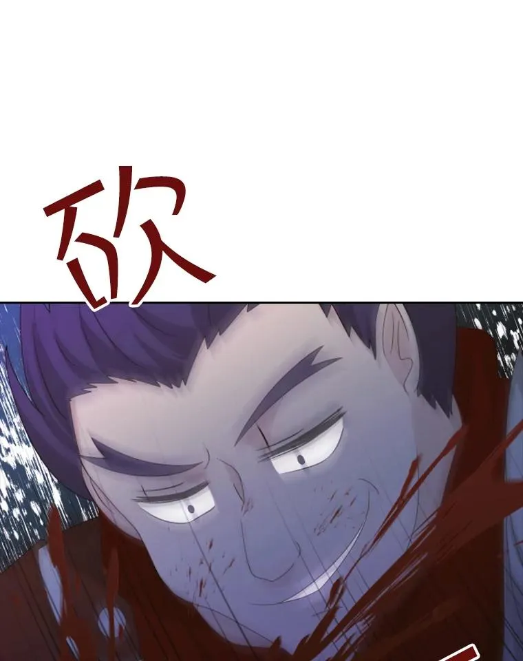 33.继位大典（2） 第83页