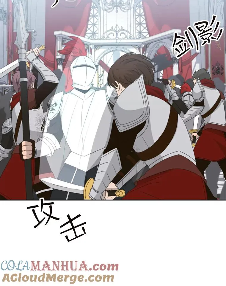 33.继位大典（2） 第85页