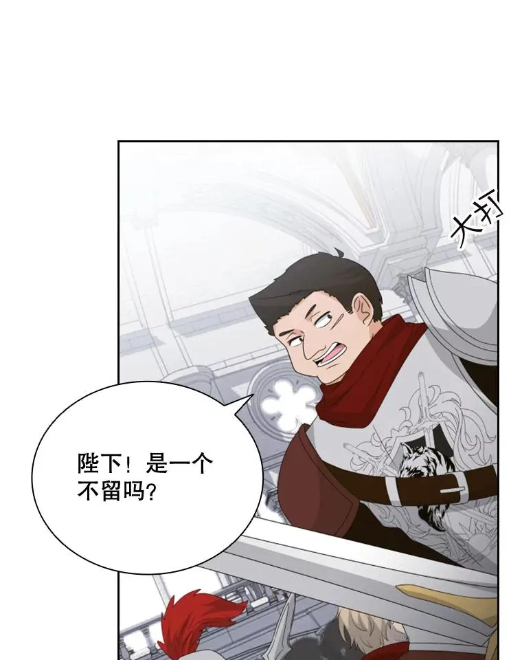 33.继位大典（2） 第86页
