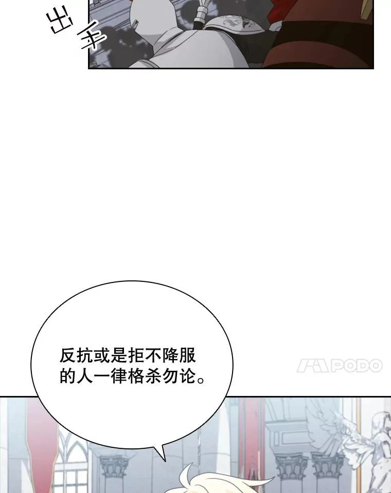 33.继位大典（2） 第87页