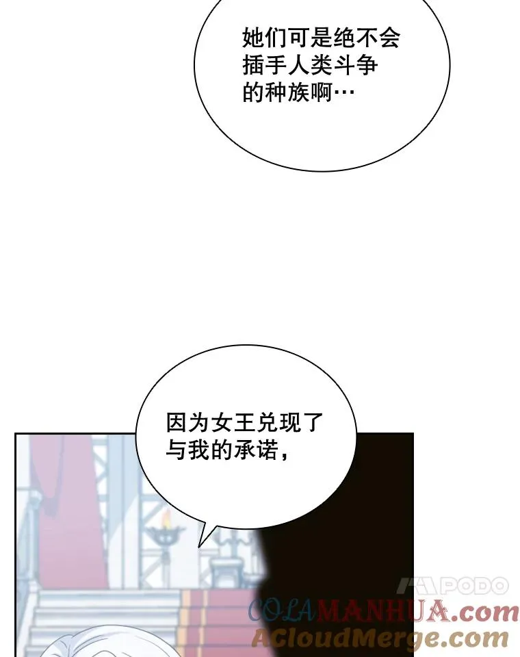 33.继位大典（2） 第97页