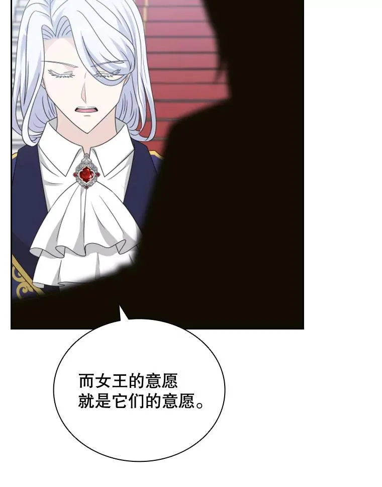 33.继位大典（2） 第98页