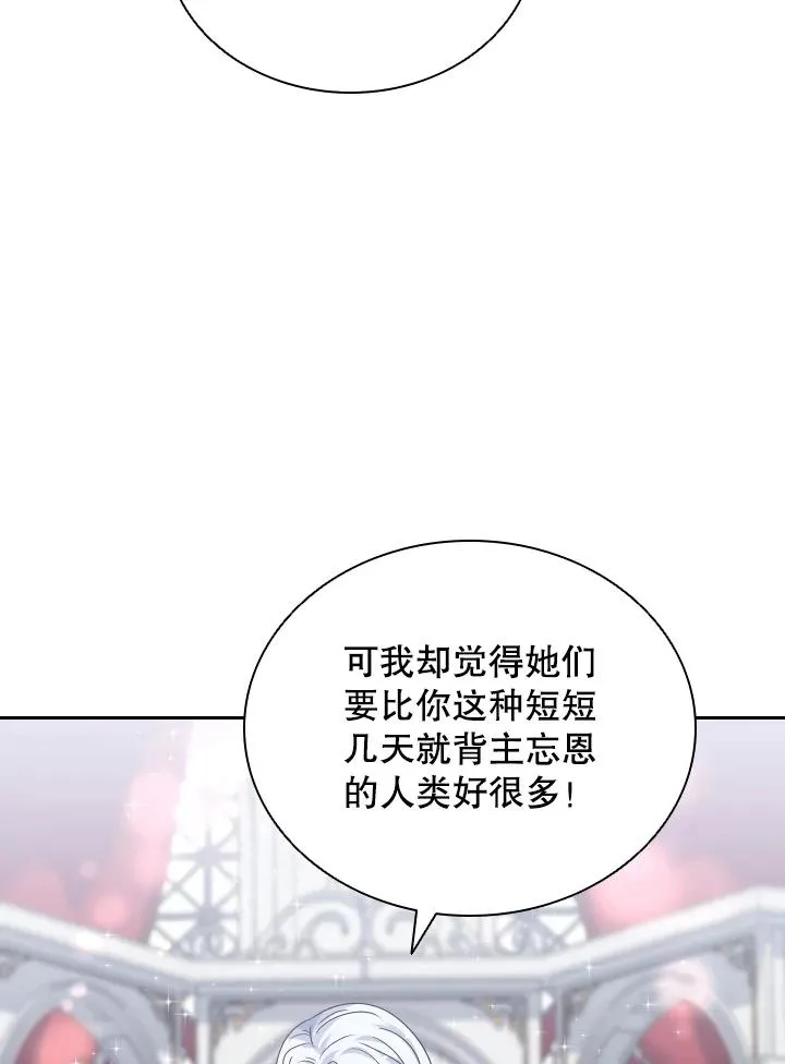 33.继位大典（2） 第102页