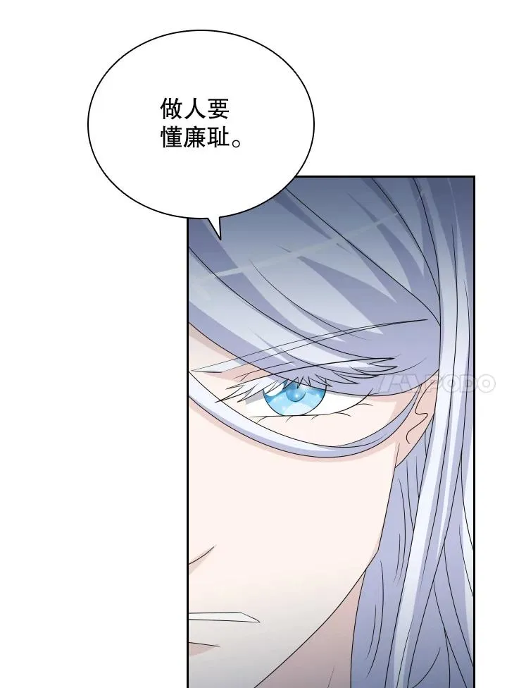 33.继位大典（2） 第104页