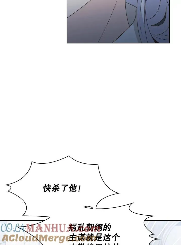 33.继位大典（2） 第105页
