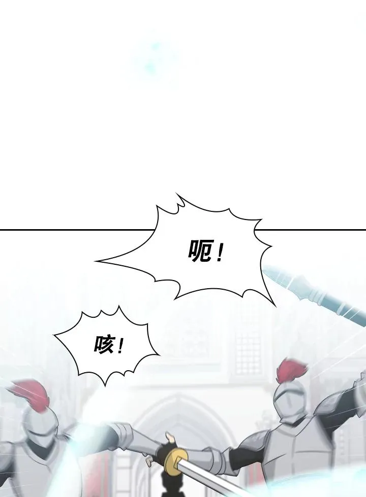 33.继位大典（2） 第112页