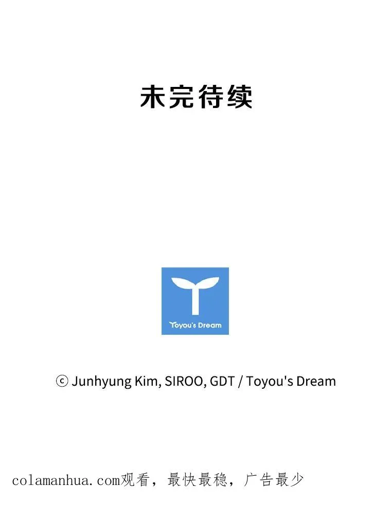 33.继位大典（2） 第116页