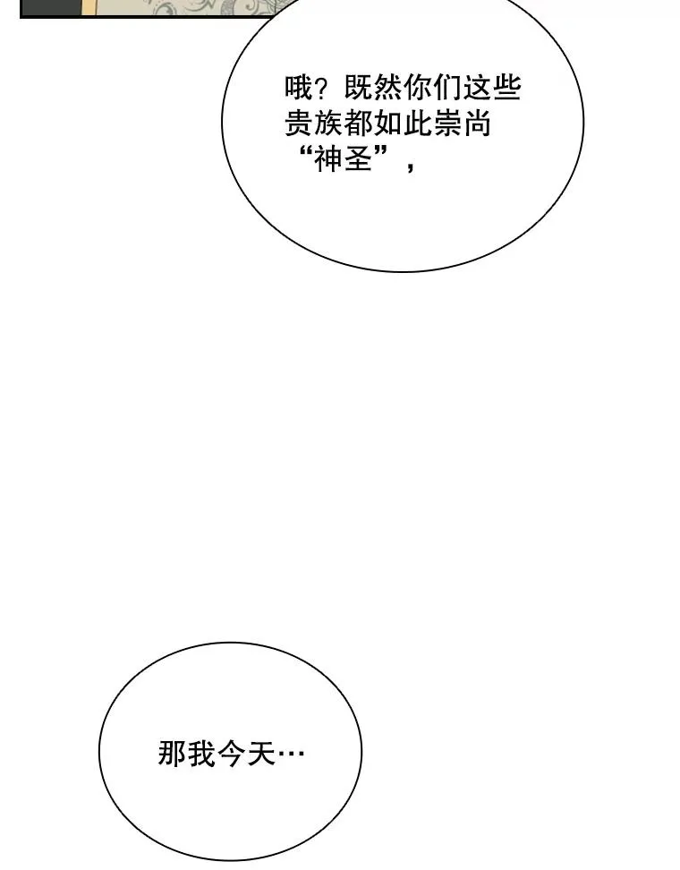 34.哥哥弟弟（1） 第16页