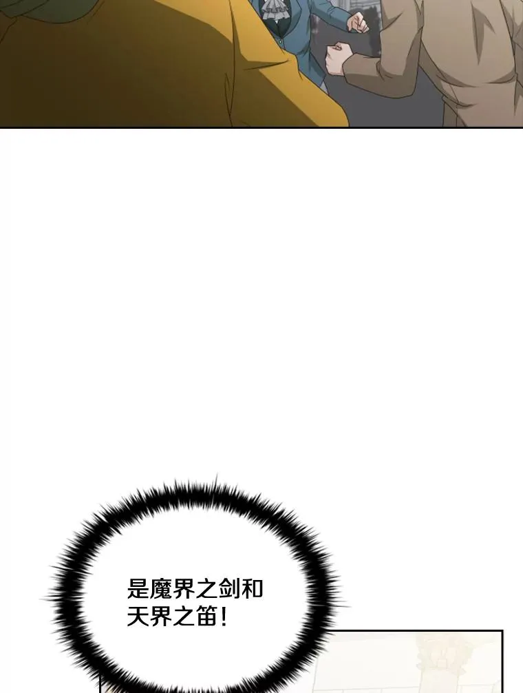 34.哥哥弟弟（1） 第28页