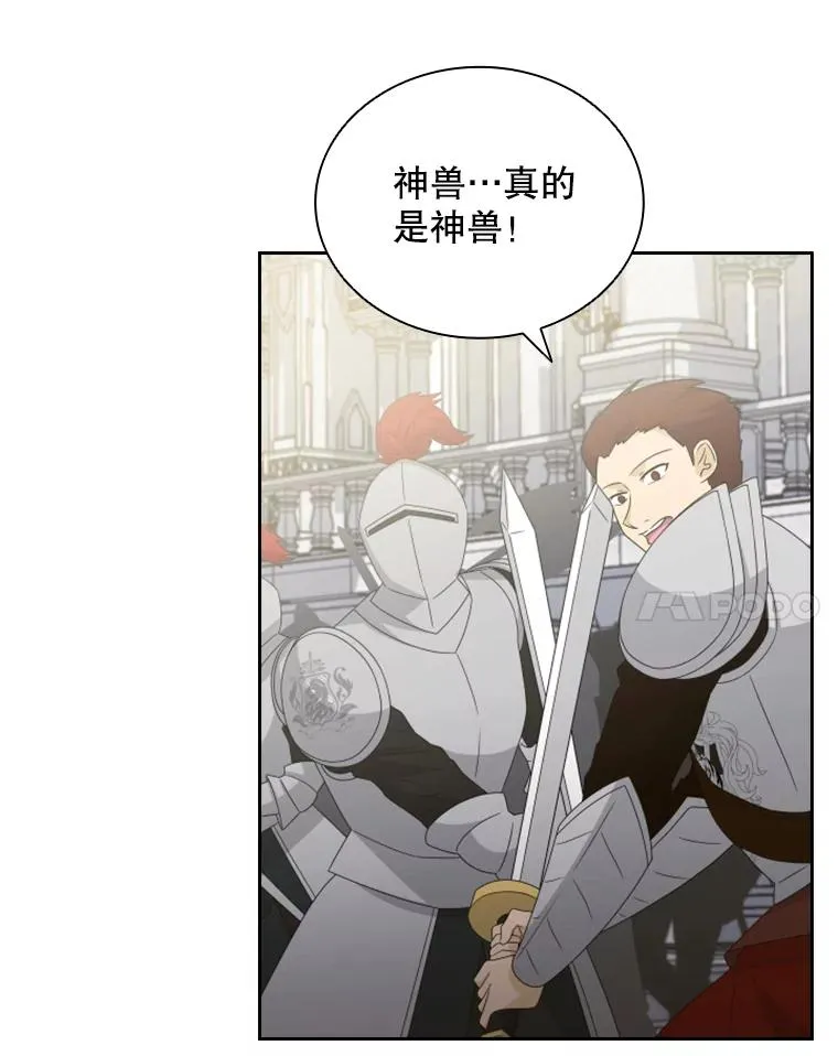 34.哥哥弟弟（1） 第40页