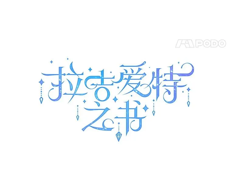 34.哥哥弟弟（1） 第60页