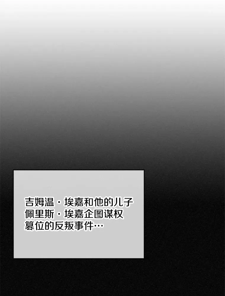 34.哥哥弟弟（1） 第62页