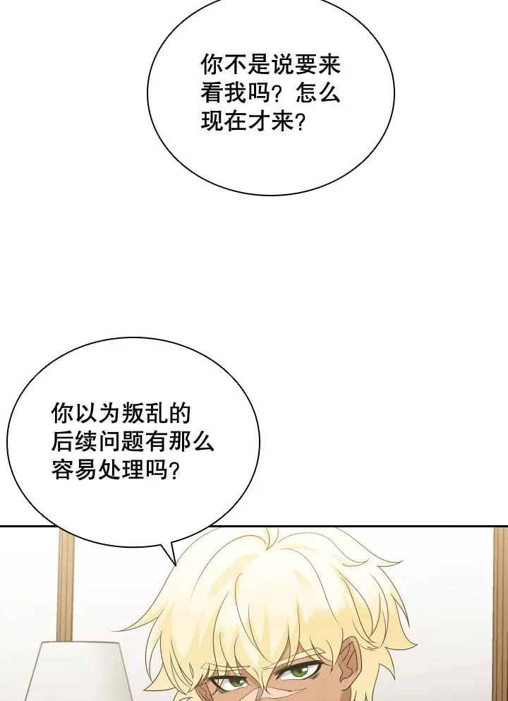 34.哥哥弟弟（1） 第82页
