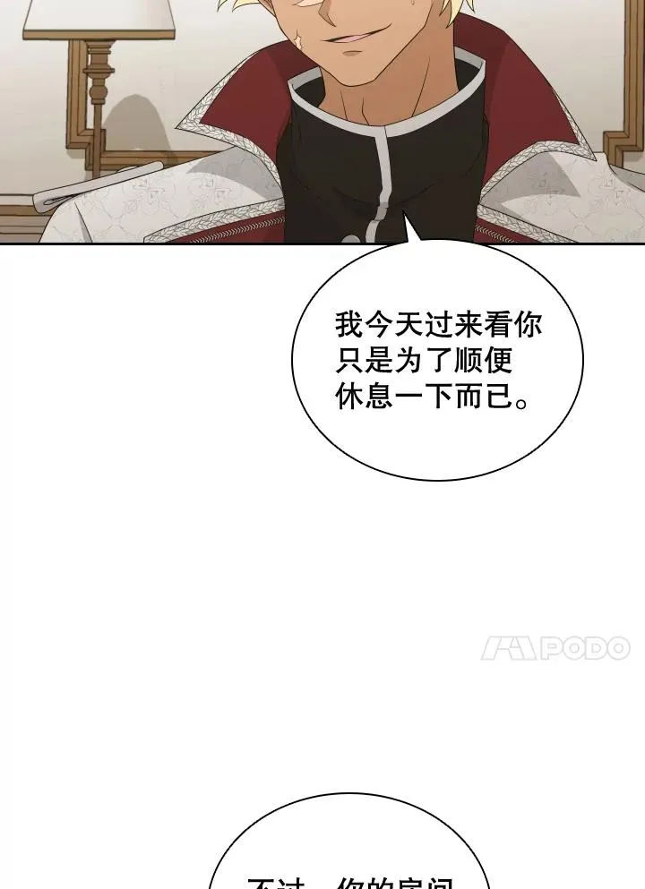 34.哥哥弟弟（1） 第83页