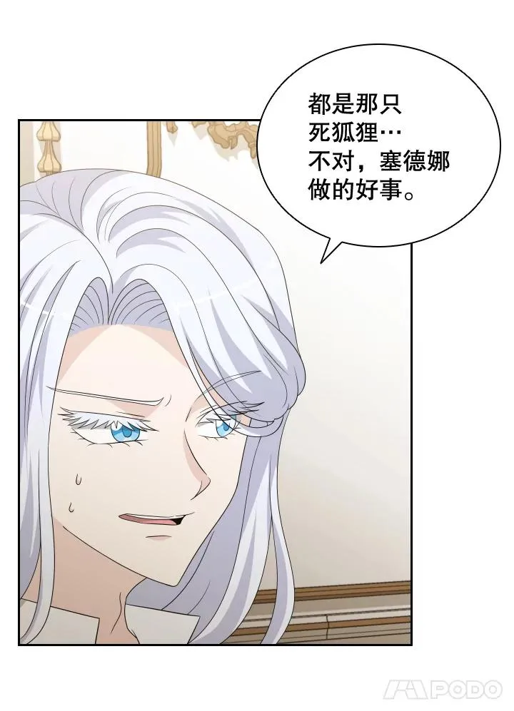 34.哥哥弟弟（1） 第87页