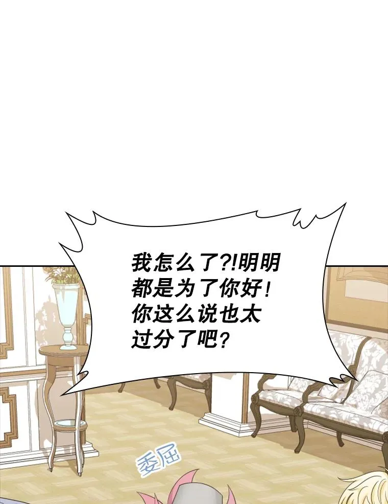 34.哥哥弟弟（1） 第88页