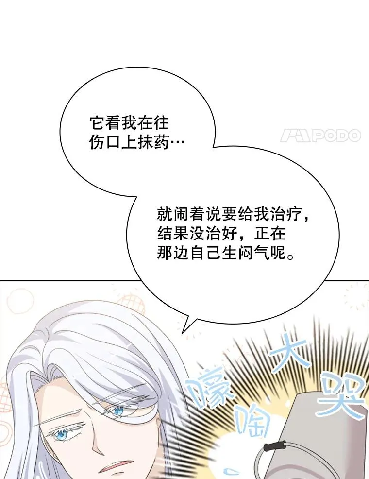 34.哥哥弟弟（1） 第90页