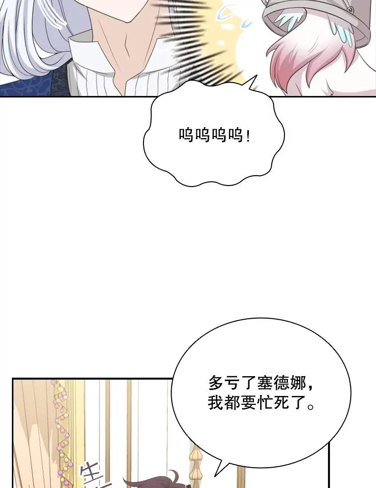 34.哥哥弟弟（1） 第91页