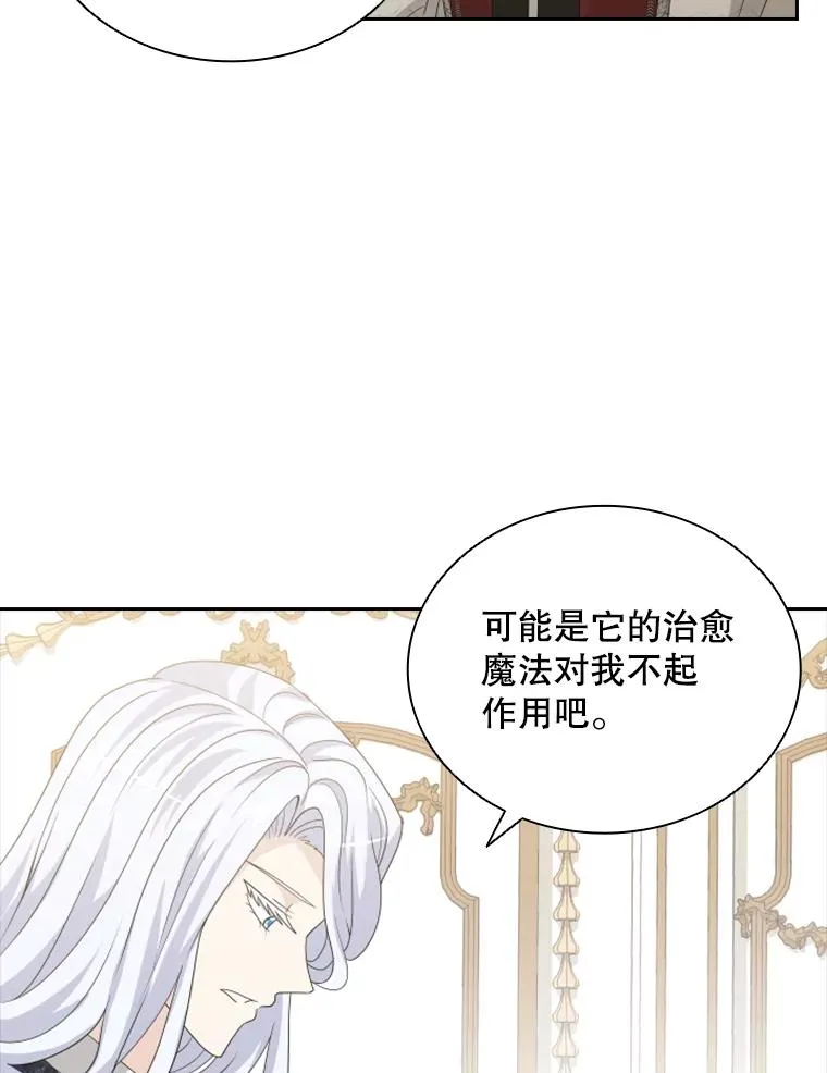 34.哥哥弟弟（1） 第94页