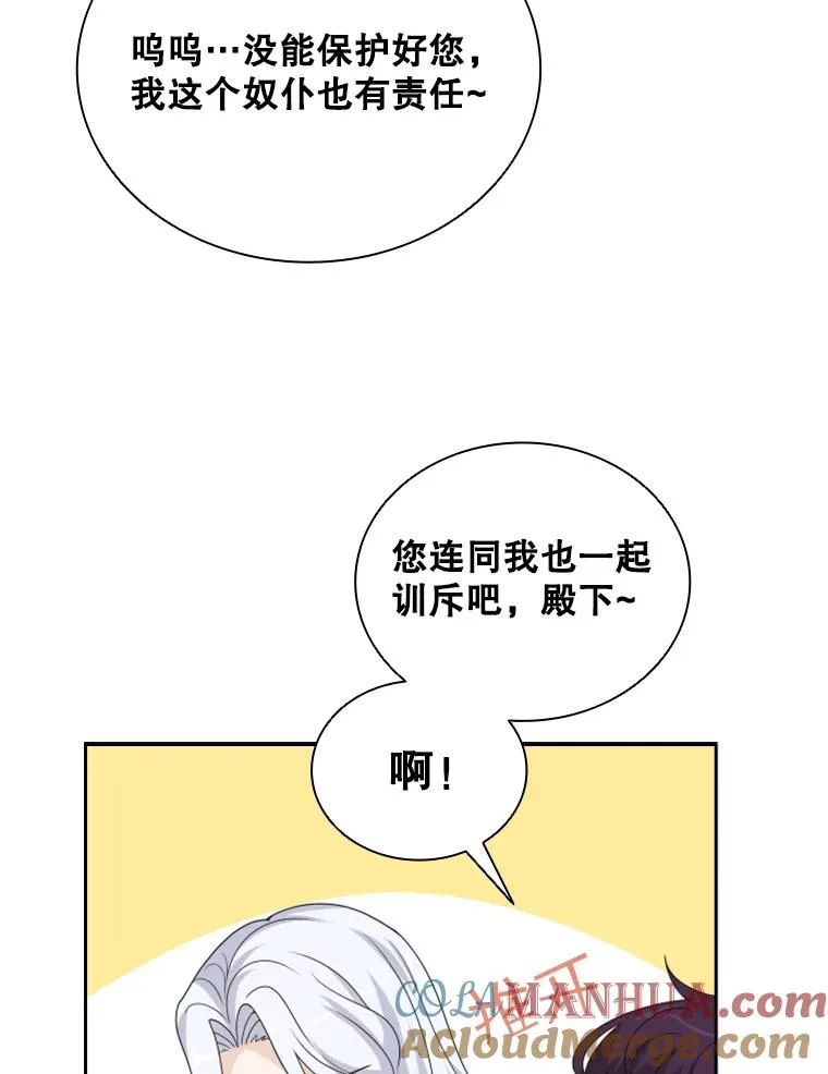 34.哥哥弟弟（1） 第97页