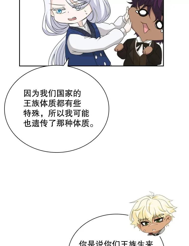 34.哥哥弟弟（1） 第98页