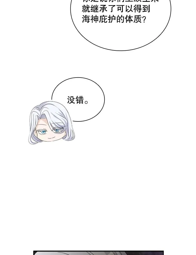 34.哥哥弟弟（1） 第99页