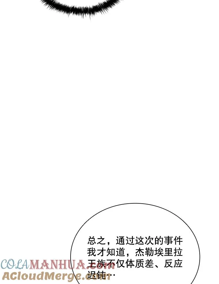 34.哥哥弟弟（1） 第101页