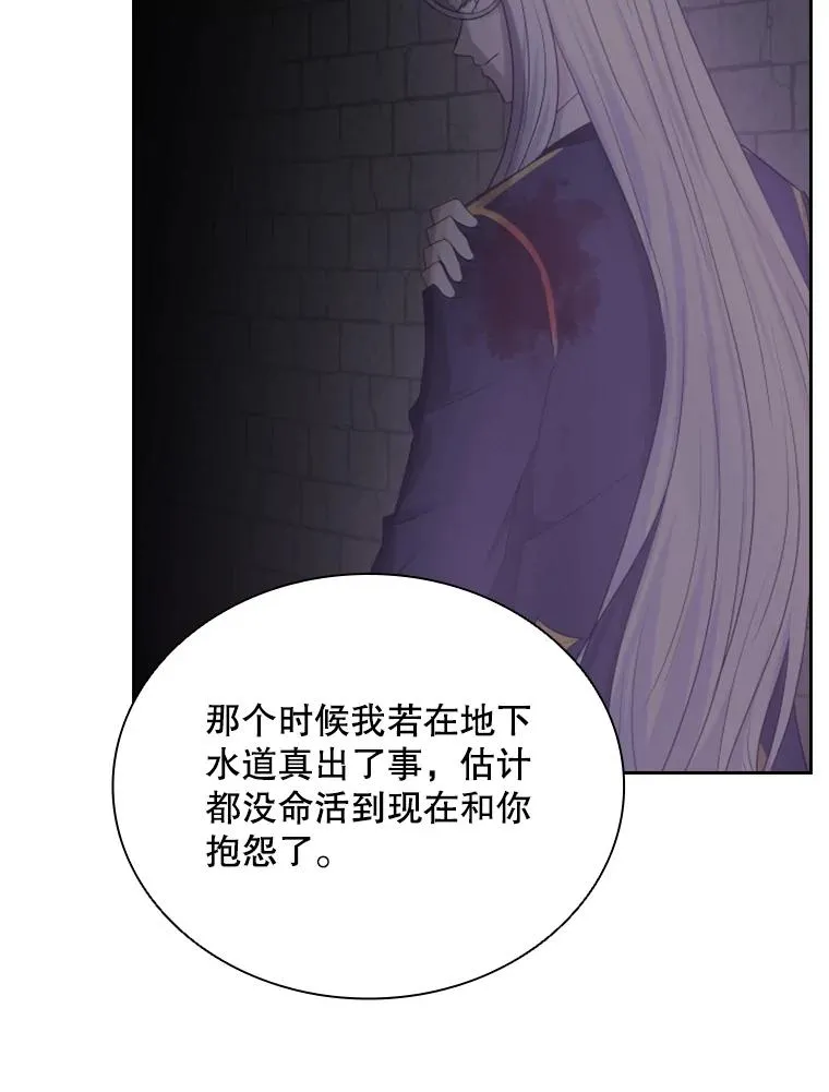 34.哥哥弟弟（1） 第104页