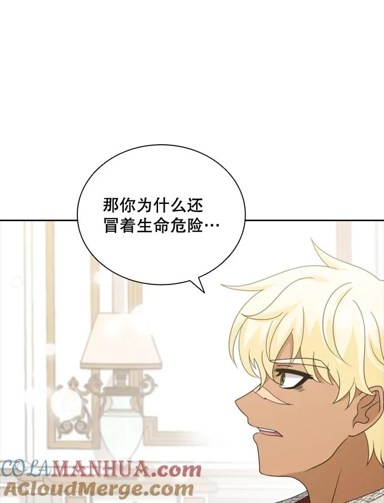 34.哥哥弟弟（1） 第105页