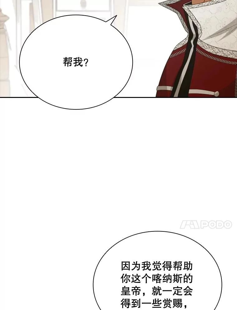 34.哥哥弟弟（1） 第106页