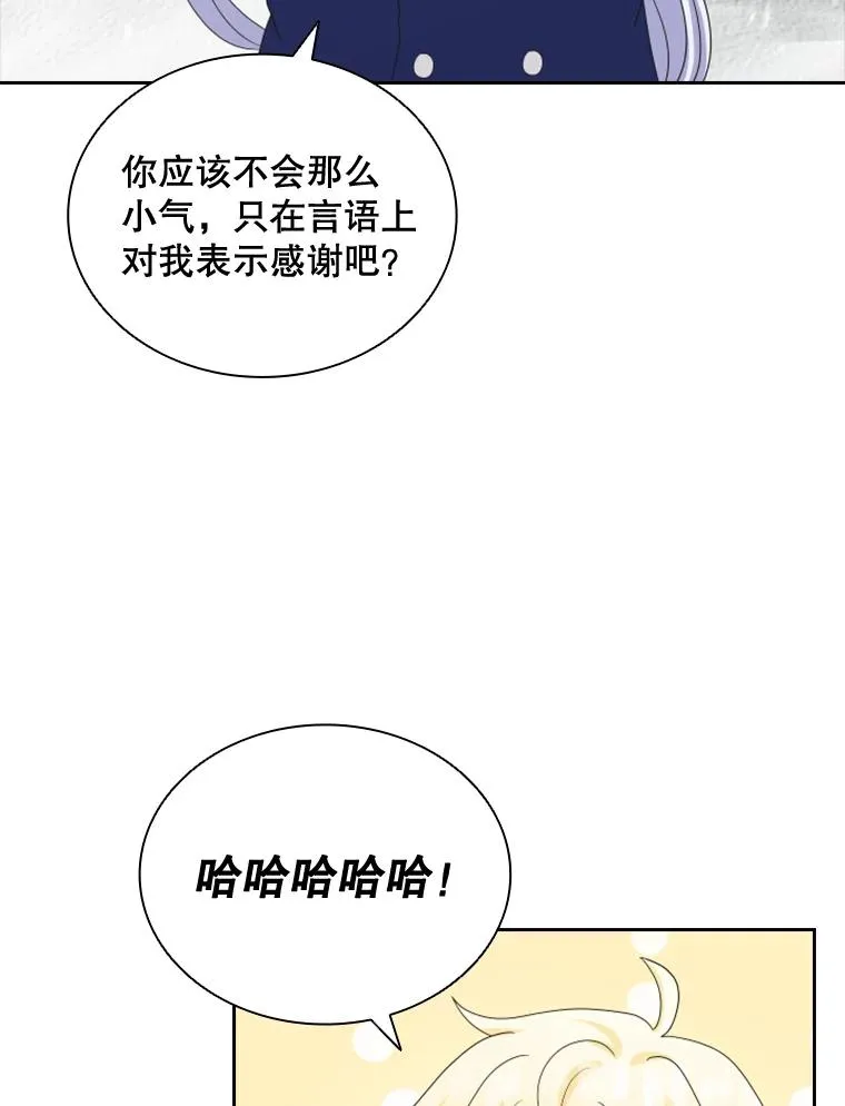 34.哥哥弟弟（1） 第108页
