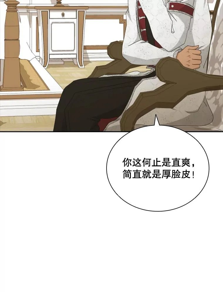 34.哥哥弟弟（1） 第112页