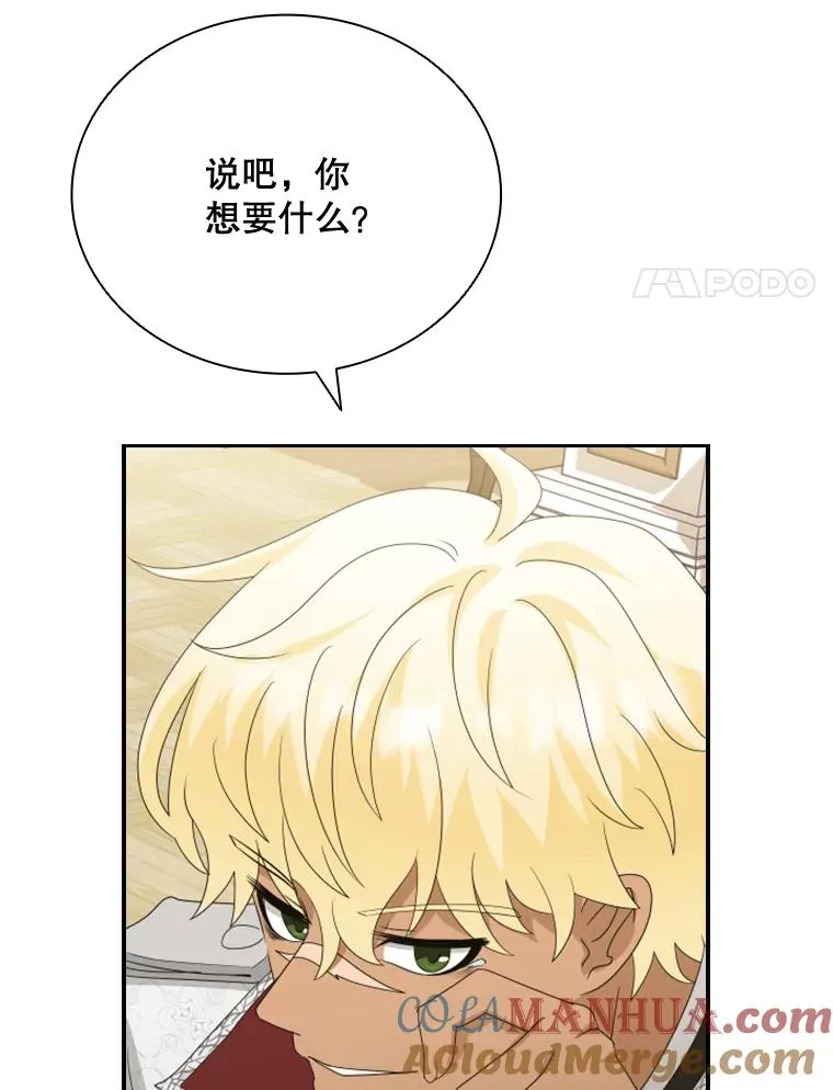 34.哥哥弟弟（1） 第113页