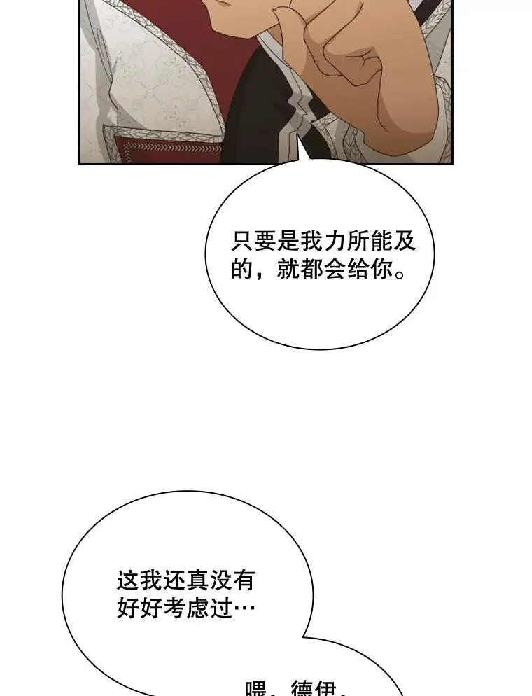 34.哥哥弟弟（1） 第114页