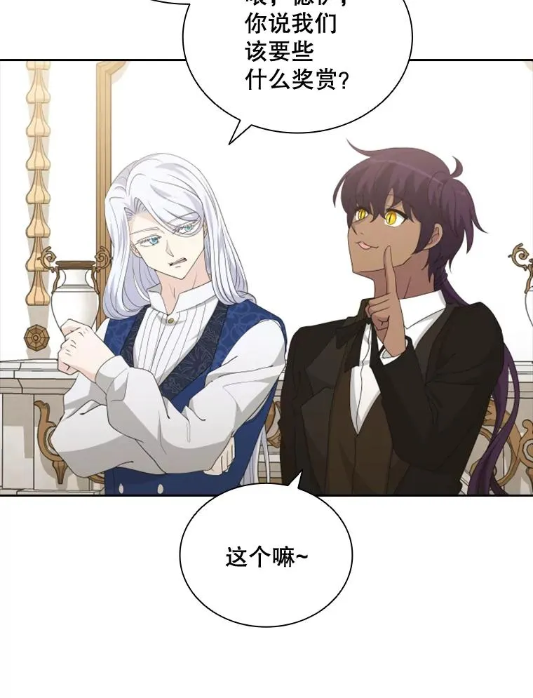 34.哥哥弟弟（1） 第115页