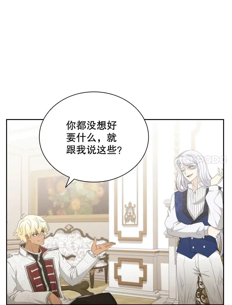 34.哥哥弟弟（1） 第116页