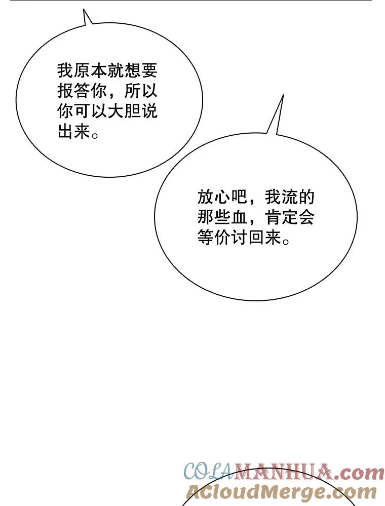 34.哥哥弟弟（1） 第117页